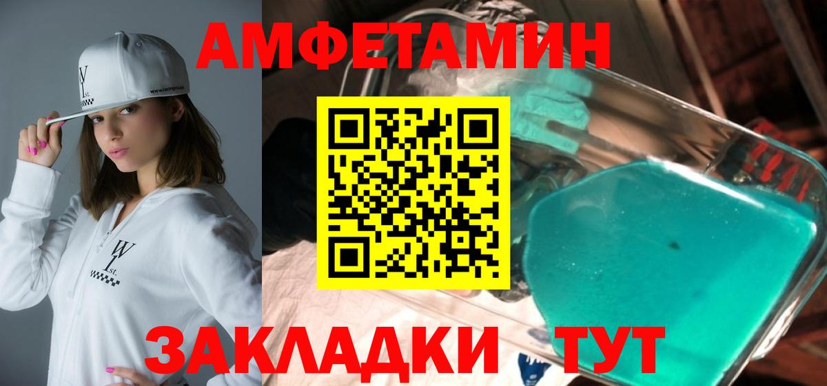 Amphetamine  Amphetamine Розовый  Вход с VPN  Куйбышев  Amphetamine 