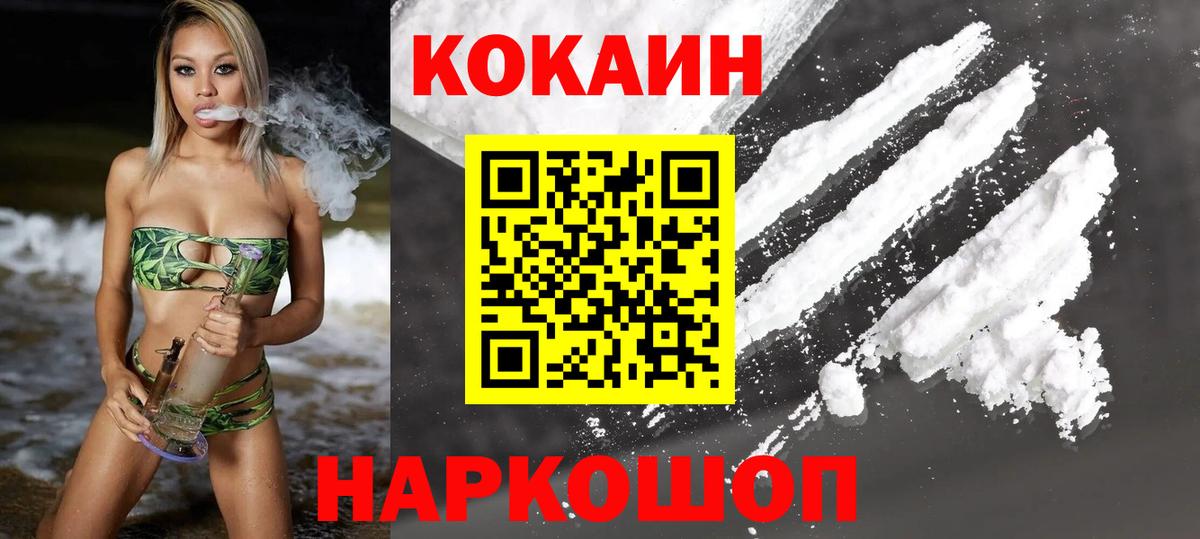 Куйбышев  КОКАИН Fish Scale  Вход с VPN  Кокаин Эквадор 