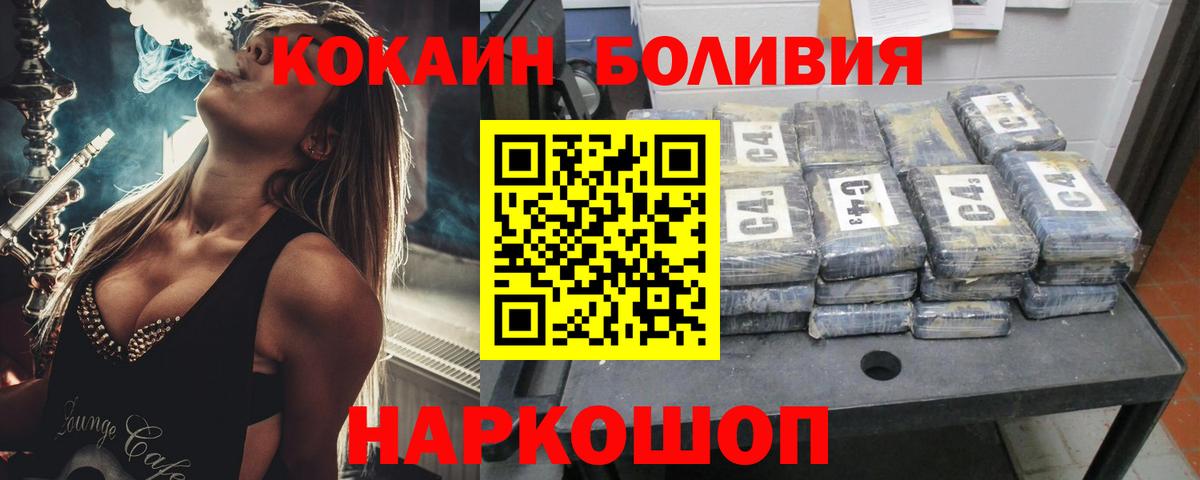 Кокаин Колумбийский Куйбышев