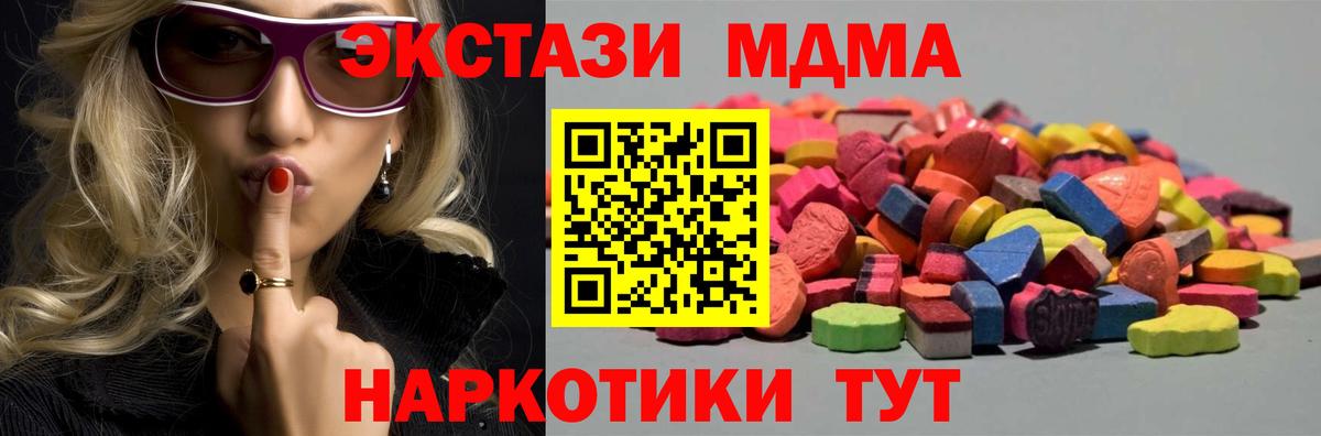 Экстази 280 MDMA  Экстази  Куйбышев  Вход с VPN  мега   Ecstasy TESLA 