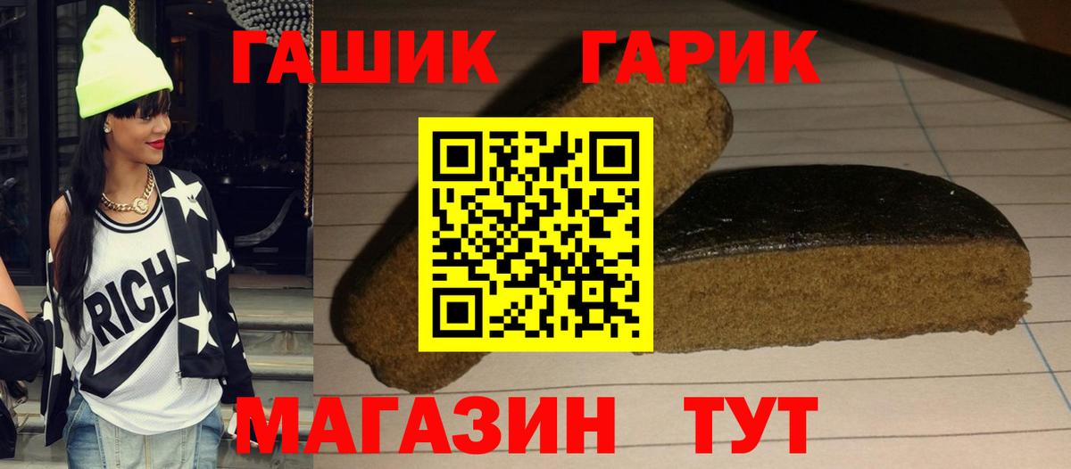 ГАШИШ убойный  Вход с VPN  Куйбышев  Гашиш Premium 
