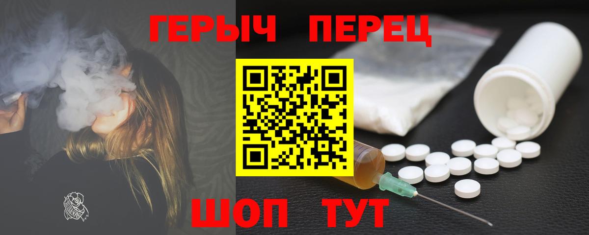 Героин  Вход с VPN  Куйбышев  ГЕРОИН герыч 