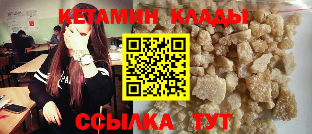 КЕТАМИН VHQ  Кетамин VHQ  кракен   Вход с VPN  Куйбышев 