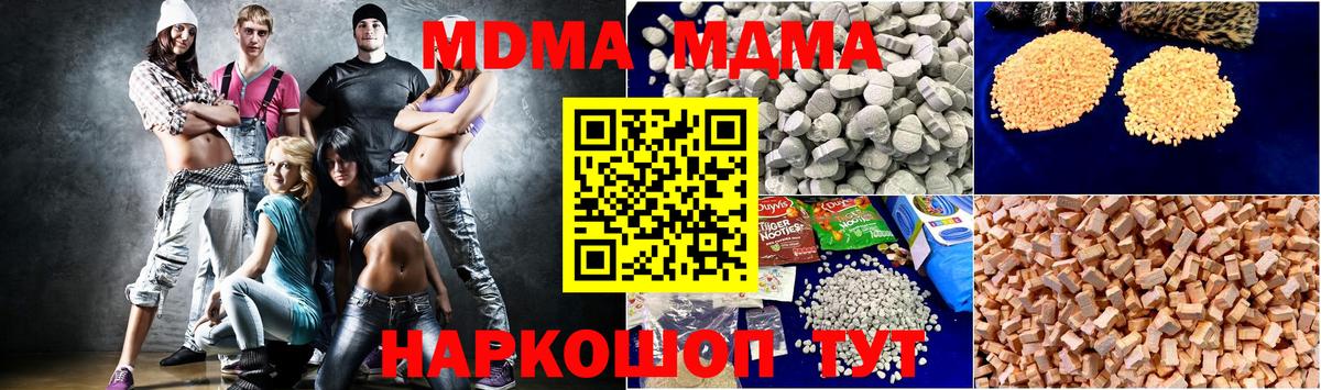 МДМА crystal  Вход с VPN  Куйбышев 