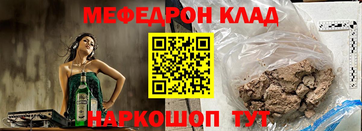 Мефедрон  Куйбышев
