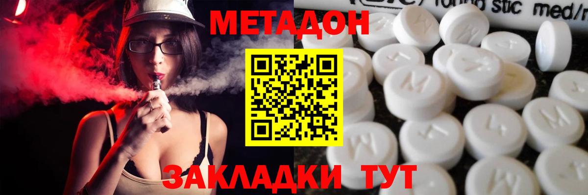 мега ссылка  Вход с VPN  Куйбышев  Метадон мёд 