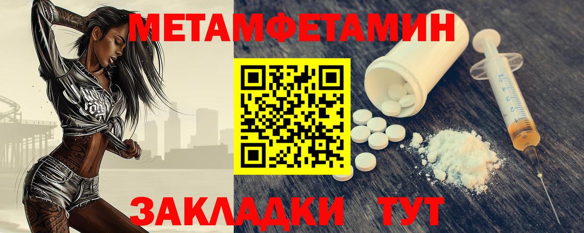 МЕТАМФЕТАМИН Декстрометамфетамин 99.9%  МЕТАМФЕТАМИН Декстрометамфетамин 99.9%  Вход с VPN  Куйбышев 
