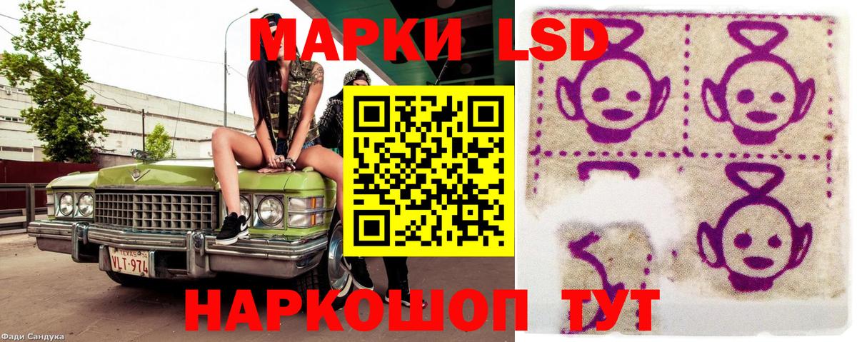 Наркотические марки 1,5мг Куйбышев