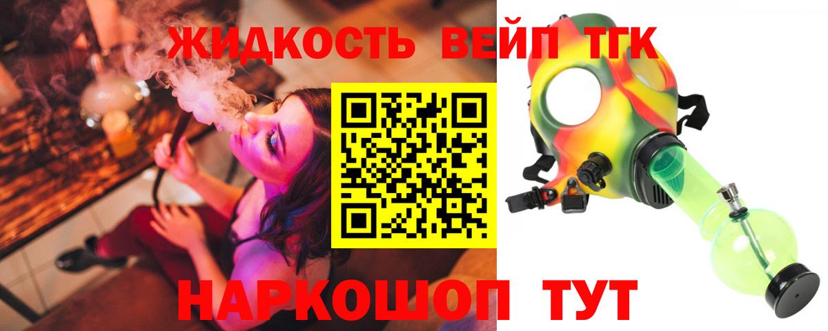 ТГК THC oil Куйбышев